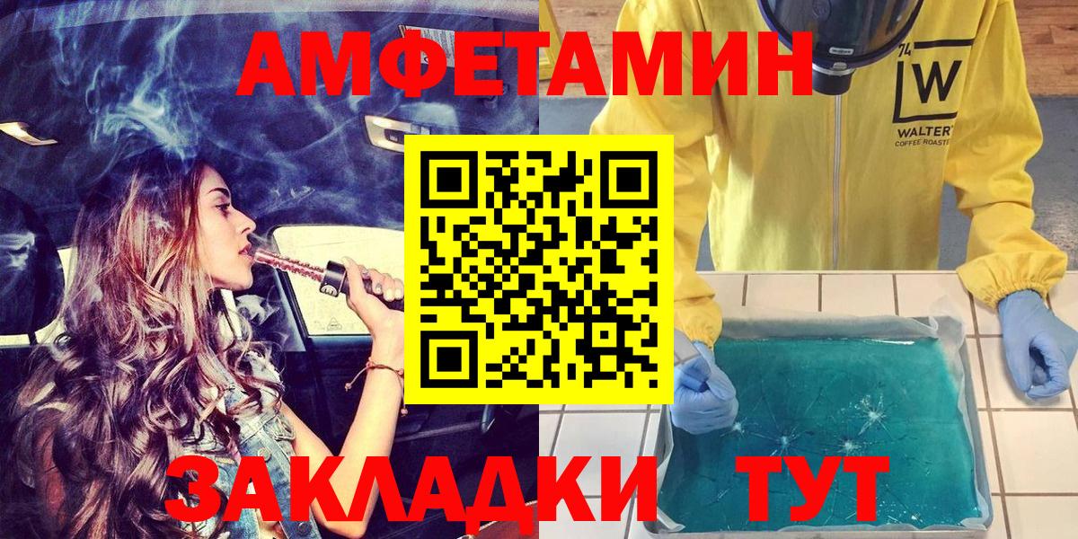 Хасавюрт  нарко площадка какой сайт  Вход с VPN  Амфетамин Розовый  Amphetamine 