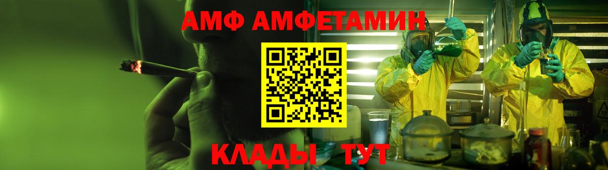 АМФЕТАМИН VHQ Хасавюрт