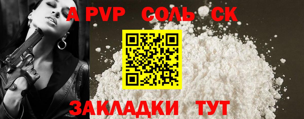 А ПВП СК КРИС Хасавюрт
