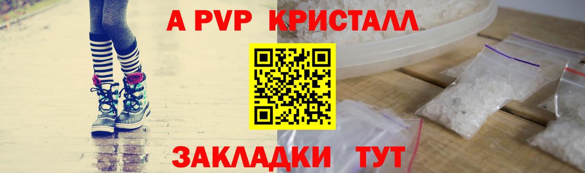 Alpha PVP СК  Вход с VPN  купить закладку  Хасавюрт  A-PVP СК КРИС 