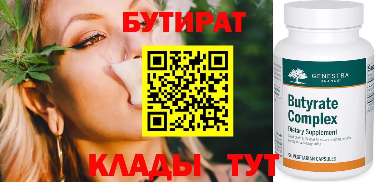 Бутират буратино Хасавюрт