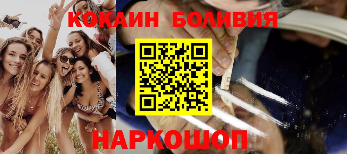 Кокаин Эквадор  Вход с VPN  Cocaine Боливия  как найти закладки  Хасавюрт 