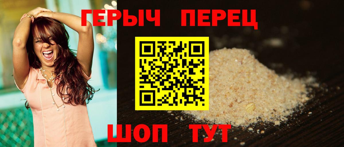 ГЕРОИН гречка Хасавюрт