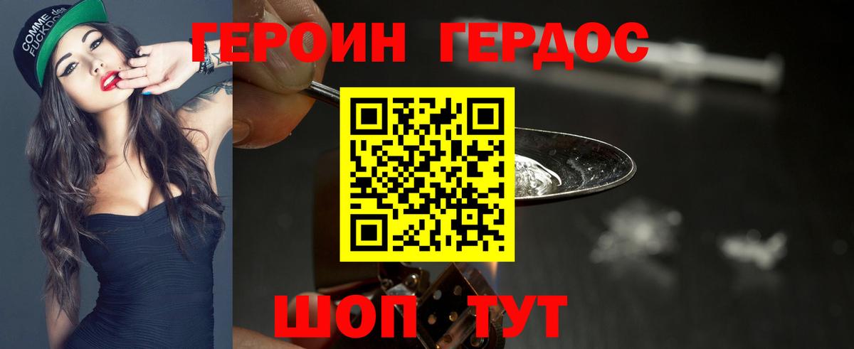 ГЕРОИН гречка  Вход с VPN  ГЕРОИН  Хасавюрт 