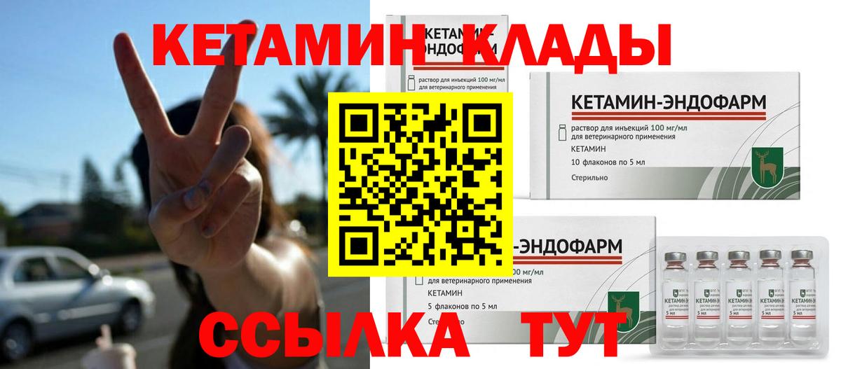 Кетамин VHQ  Вход с VPN  Хасавюрт 