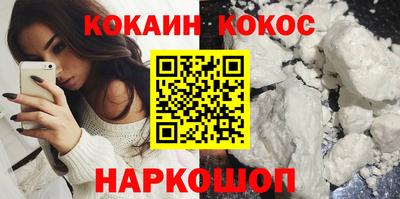 кокаин VHQ Кумертау