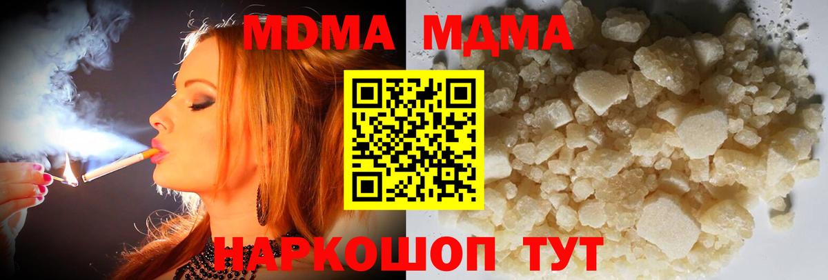 МДМА  Вход с VPN  Хасавюрт  MDMA молли 