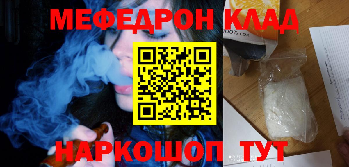 МЯУ-МЯУ кристаллы  Мефедрон  Хасавюрт  Мефедрон mephedrone  Вход с VPN 