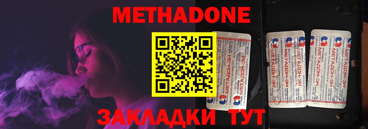ссылка на мегу tor  Метадон кристалл  Вход с VPN  МЕТАДОН мёд  Хасавюрт 