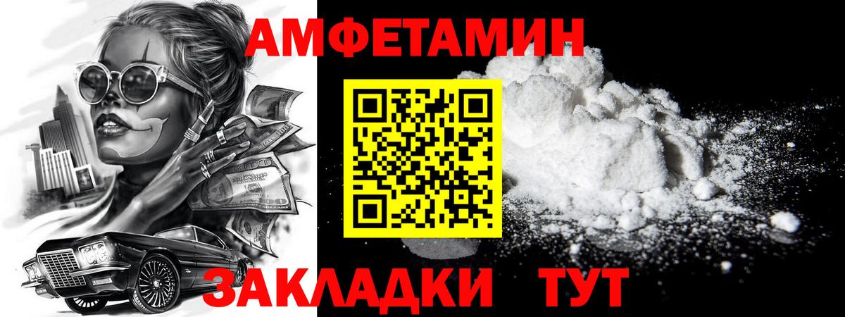 МЕТАМФЕТАМИН Декстрометамфетамин 99.9% Хасавюрт