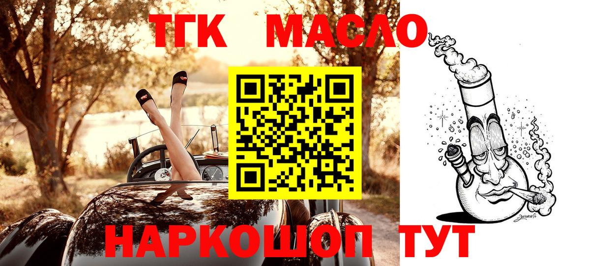 ТГК вейп Хасавюрт
